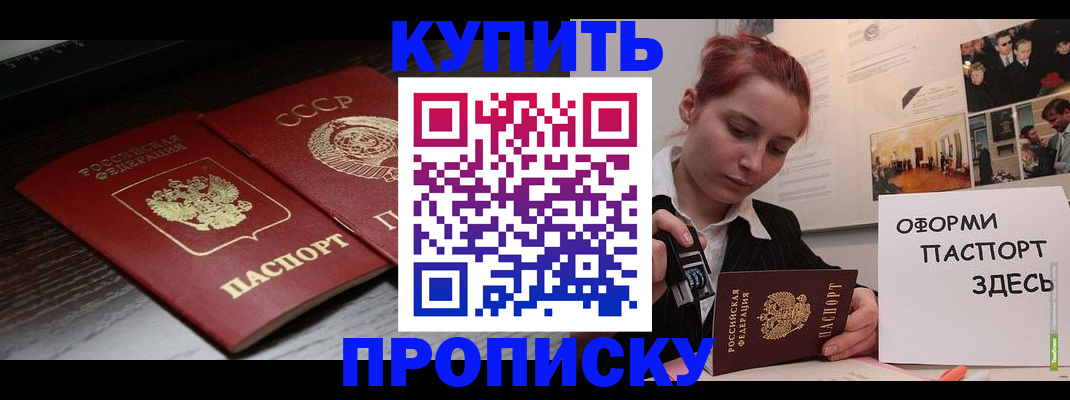 временная регистрация надежно в Волгореченске