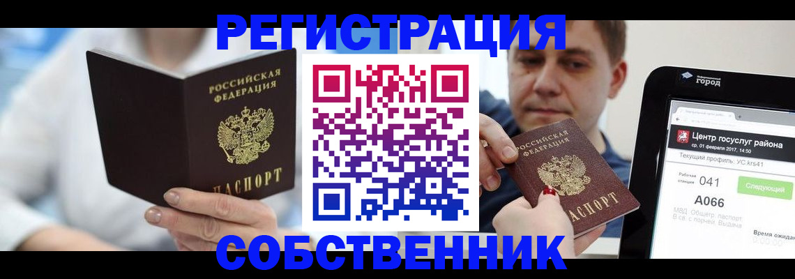 прописка поиск в Волгореченске